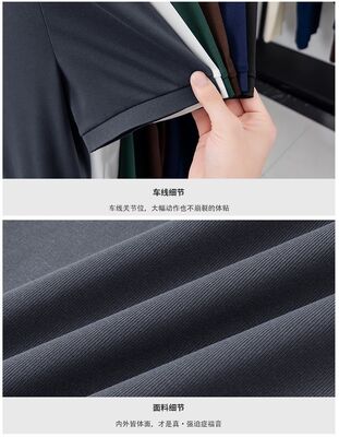 1282  summer hot item 210G 94% polyester fiber 6% spandex light luxury ice feeling short sleeved men's short sleeved T-shirt