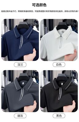1296 Summer new 210G 94% polyester fiber 6% spandex POLO shirt 10A antibacterial men's seamless T-shirt
